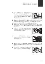 Preview for 17 page of Canon LX 740 (Japanese) Start Manual