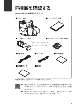 Preview for 21 page of Canon LX 740 (Japanese) Start Manual