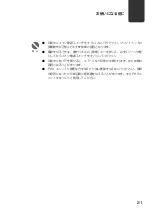 Preview for 27 page of Canon LX 740 (Japanese) Start Manual