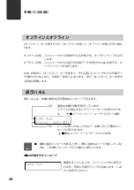 Preview for 28 page of Canon LX 740 (Japanese) Start Manual