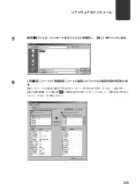 Preview for 45 page of Canon LX 740 (Japanese) Start Manual