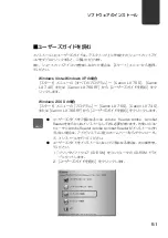 Preview for 57 page of Canon LX 740 (Japanese) Start Manual