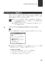 Preview for 61 page of Canon LX 740 (Japanese) Start Manual