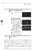 Preview for 10 page of Canon M50 Manual