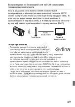 Preview for 95 page of Canon M50 Manual