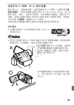 Preview for 103 page of Canon M50 Manual