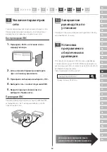 Preview for 89 page of Canon MF651Cw Setup Manual