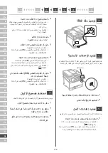 Preview for 172 page of Canon MF651Cw Setup Manual