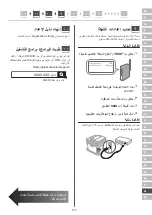 Preview for 173 page of Canon MF651Cw Setup Manual