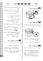 Preview for 178 page of Canon MF651Cw Setup Manual