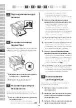 Preview for 88 page of Canon MF657Cdw Setup Manual