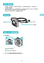 Preview for 22 page of Canon PD-MM100 Instructions Manual