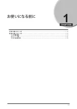 Preview for 136 page of Canon Perfect Binder B1 User Manual