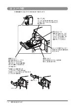 Preview for 139 page of Canon Perfect Binder B1 User Manual