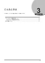 Preview for 146 page of Canon Perfect Binder B1 User Manual