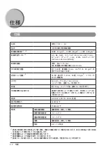 Preview for 151 page of Canon Perfect Binder B1 User Manual