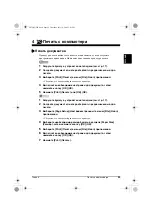 Preview for 90 page of Canon PIXMA MP170 Quick Start Manual