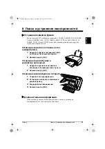 Preview for 96 page of Canon PIXMA MP170 Quick Start Manual