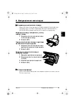 Preview for 128 page of Canon PIXMA MP170 Quick Start Manual