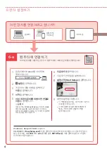 Preview for 36 page of Canon PIXMA TS6370 Getting Started