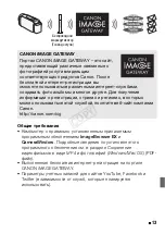 Preview for 101 page of Canon VIXIA HF R40 Manual