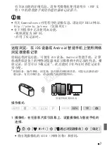 Preview for 111 page of Canon VIXIA HF R40 Manual