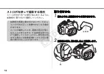 Preview for 15 page of Canon WP-DC34 User Manual