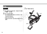 Preview for 127 page of Canon WP-DC34 User Manual