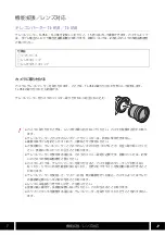 Preview for 7 page of Canon XF705 User Manual