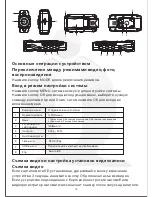 Preview for 14 page of Cansonic CDV-200 User Manual