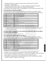 Preview for 15 page of Cansonic CDV-200 User Manual