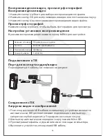 Preview for 16 page of Cansonic CDV-200 User Manual