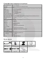 Preview for 18 page of Cansonic CDV-200 User Manual