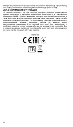 Preview for 60 page of Canyon CNE-ST02BB Quick Manual