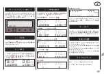 Preview for 83 page of Carrera 20071590 Assembly And Instructions