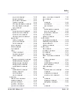 Preview for 565 page of Carrier Access Network Device Axxius 800 User Manual