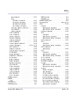 Preview for 567 page of Carrier Access Network Device Axxius 800 User Manual