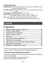 Preview for 29 page of Casio DJ-120D User Manual