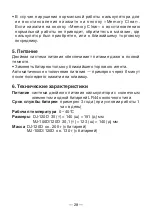 Preview for 31 page of Casio DJ-120D User Manual