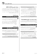 Preview for 23 page of Casio WK-3200 (Arabic) User Manual