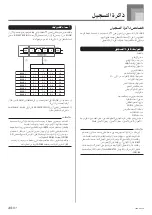 Preview for 53 page of Casio WK-3200 (Arabic) User Manual