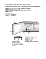 Preview for 60 page of Cata FS 20 BK Owner'S Manual