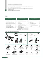 Preview for 2 page of Cateye EC-2300R (Japanese) Owner'S Manual