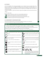 Preview for 3 page of Cateye EC-2300R (Japanese) Owner'S Manual