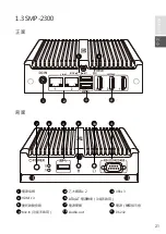 Preview for 23 page of Cayin SMP-2100 Quick Start Manual