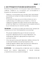 Preview for 22 page of cecotec 01510 Instruction Manual