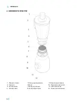 Preview for 17 page of cecotec 43347 Manual