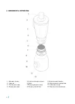 Preview for 23 page of cecotec 43347 Manual