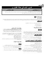 Preview for 20 page of Chamberlain LM3800TXSA Manual