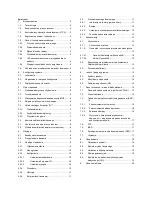 Preview for 313 page of Chattanooga LIGHTFORCE XLi Instructions For Use Manual